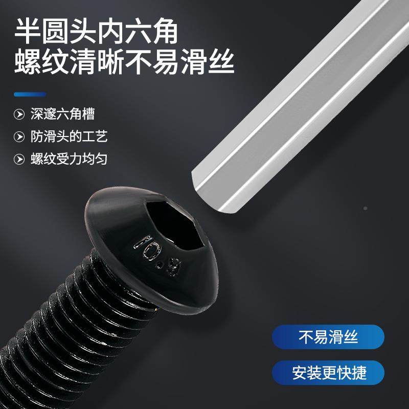 英圆头内六蘑角螺栓BS2470头.4制菇螺钉10.ZFL9级半圆头内六角螺