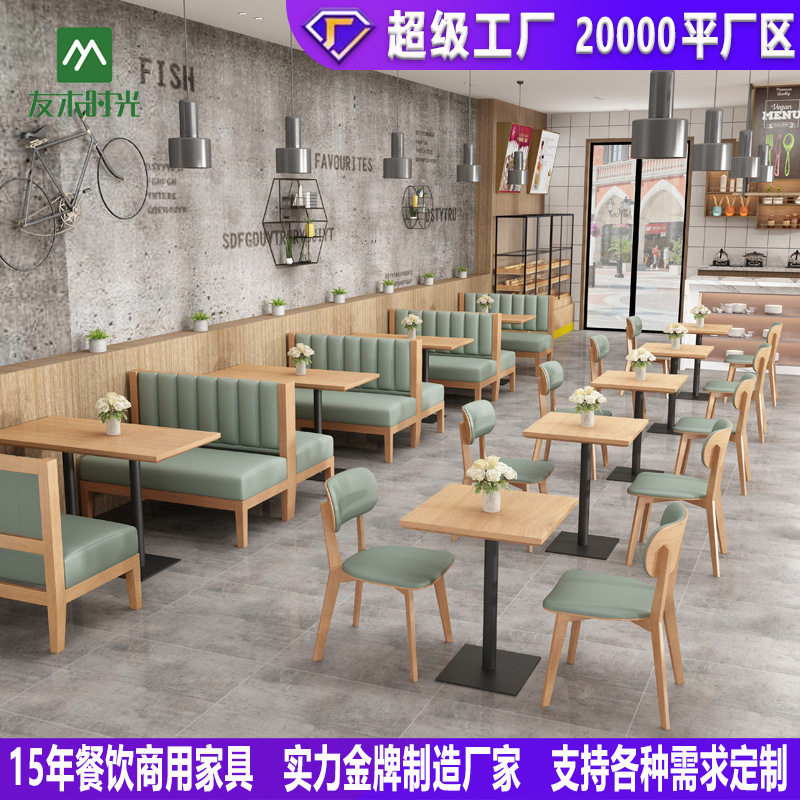 餐饮店咖啡厅靠墙卡座桌椅组合