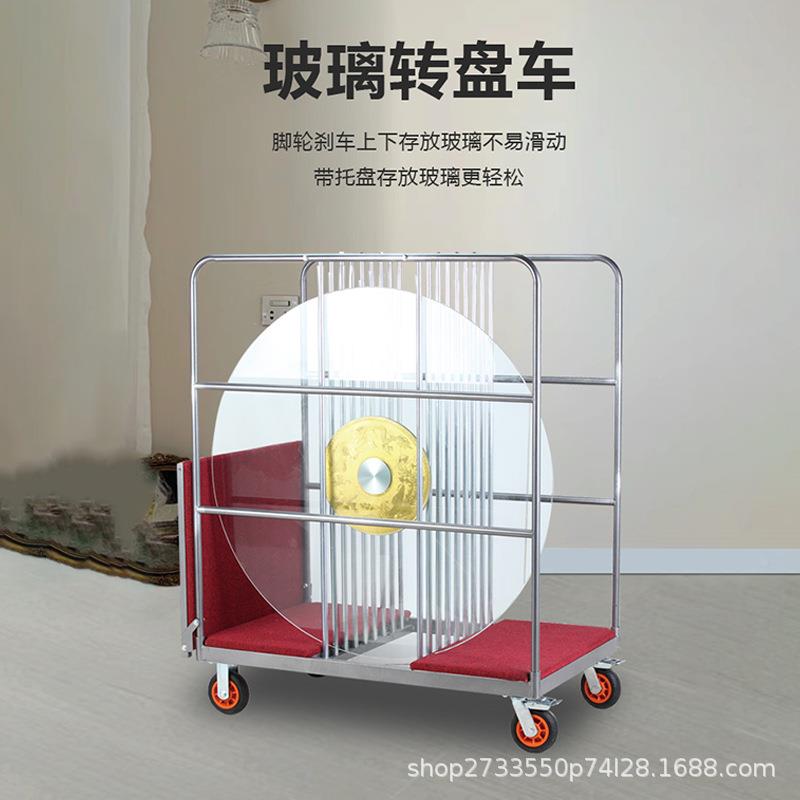 加酒店玻璃转盘车宴会金属存放餐厅推车63243车运输送收集万餐向