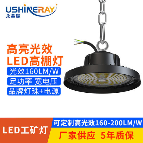 led工矿灯100w150w200w 工厂房车间高光效圆形ufo飞碟灯 高天棚灯