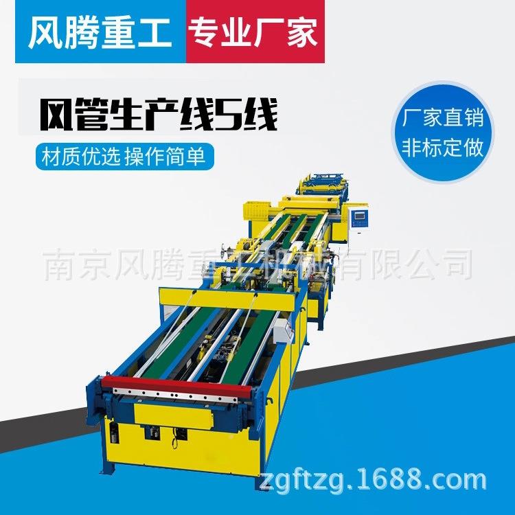厂热销角铁法兰风生产线矩形风管生产线管自动家PDM风管生产线设