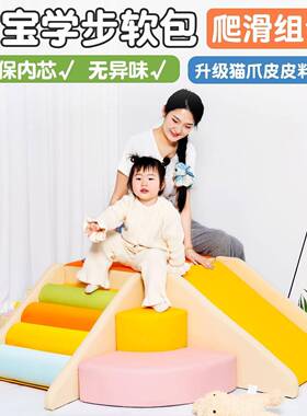 宝感统训练体软爬滑组早合教中心婴儿爬爬梯FLB滑梯室内软包攀爬