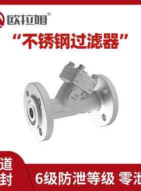 gl1w不锈钢过滤器y型结构手动GL41W-16开装关小口径喷洒置加湿4气