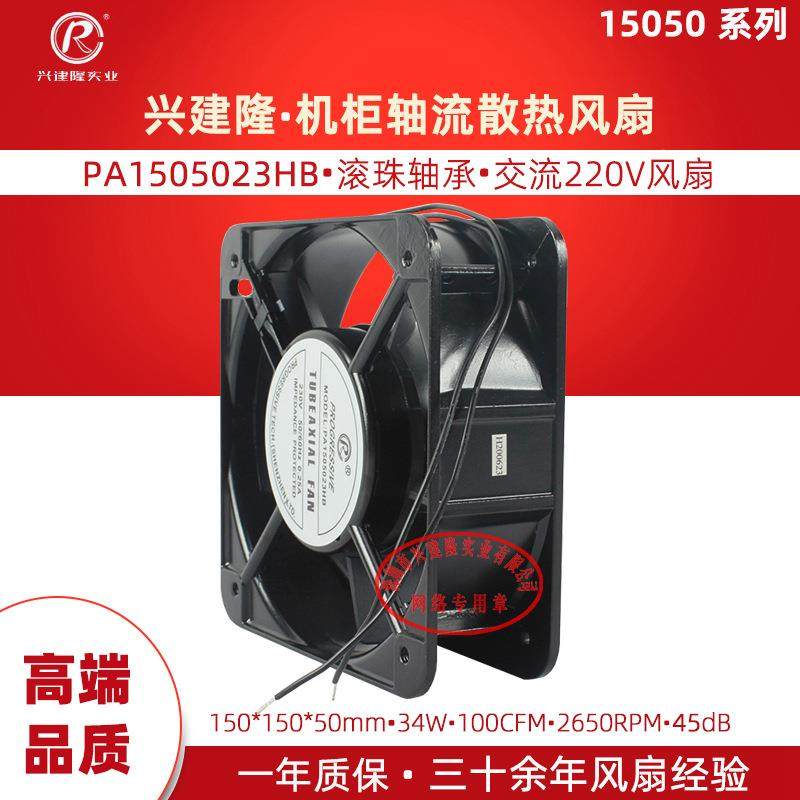 1500双滚珠轴流风扇深圳5PA1505023HB铝2配电柜散DAT热风扇20框V