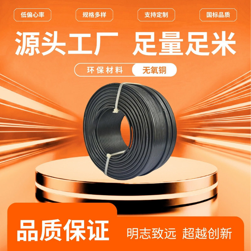 国标RVV三芯无氧铜工程护套线