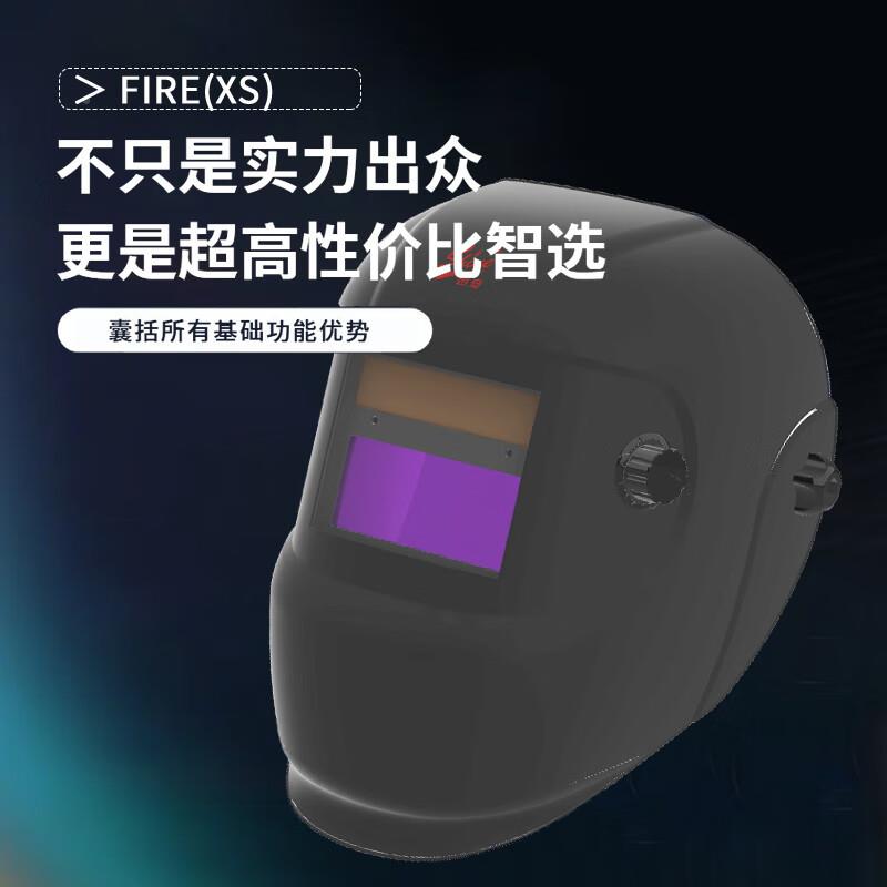FIR(X面)自动变光电焊罩防E烤脸打眼FIRE(XS)焊工焊S接防护氩弧焊