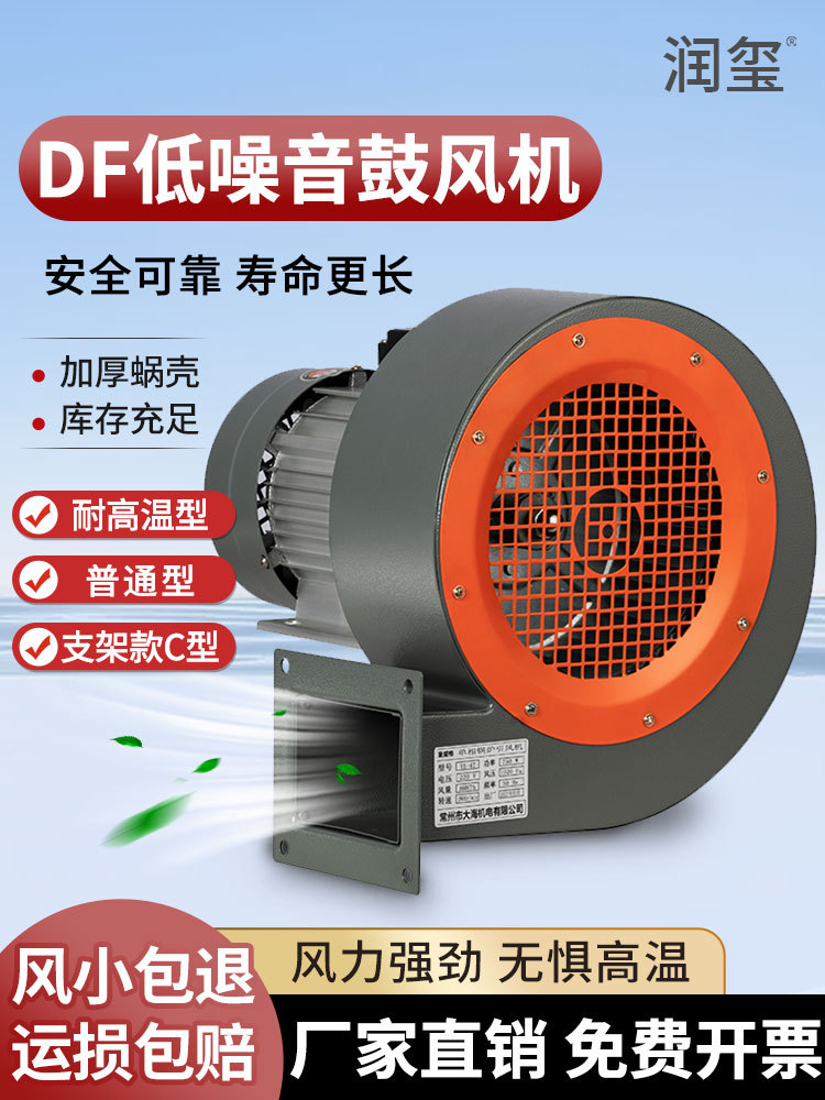 润玺DF耐高温工业鼓风机