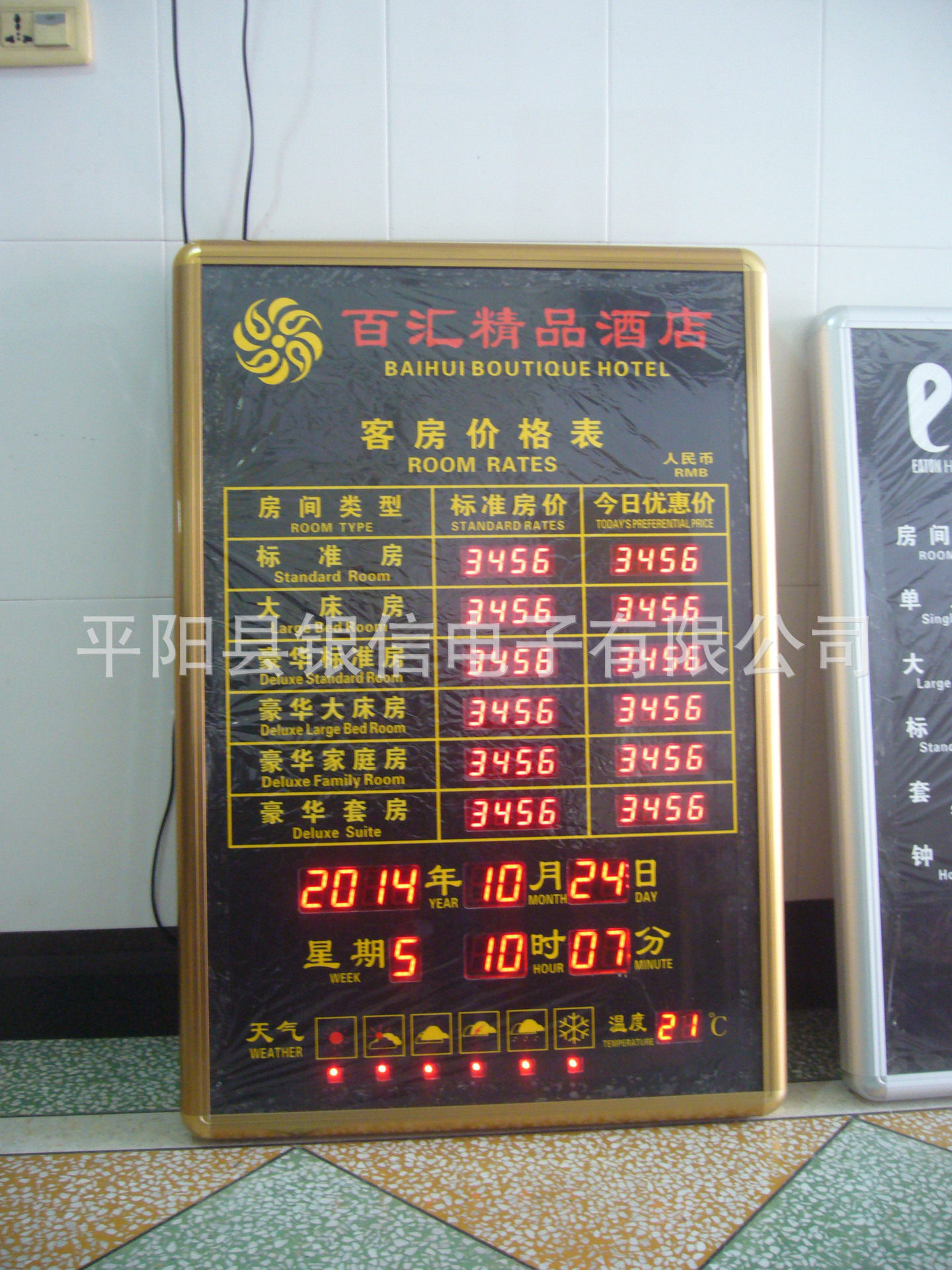 厂家订制宾馆酒店专用带遥控LED电子房价牌 天气预报 温度