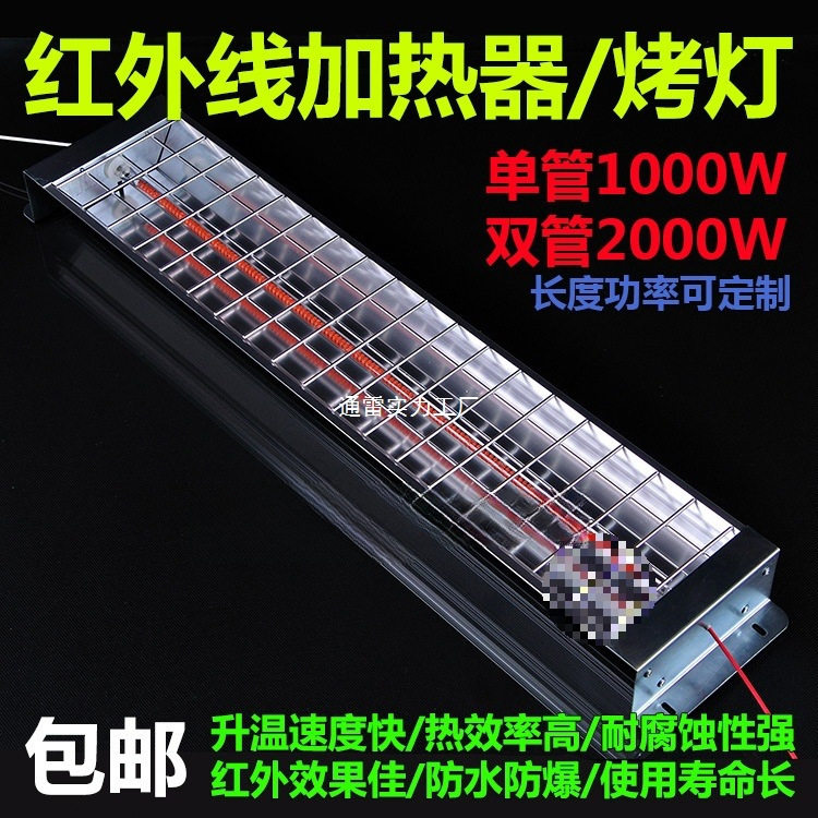 短波红外线车用烤漆房加热烘干灯