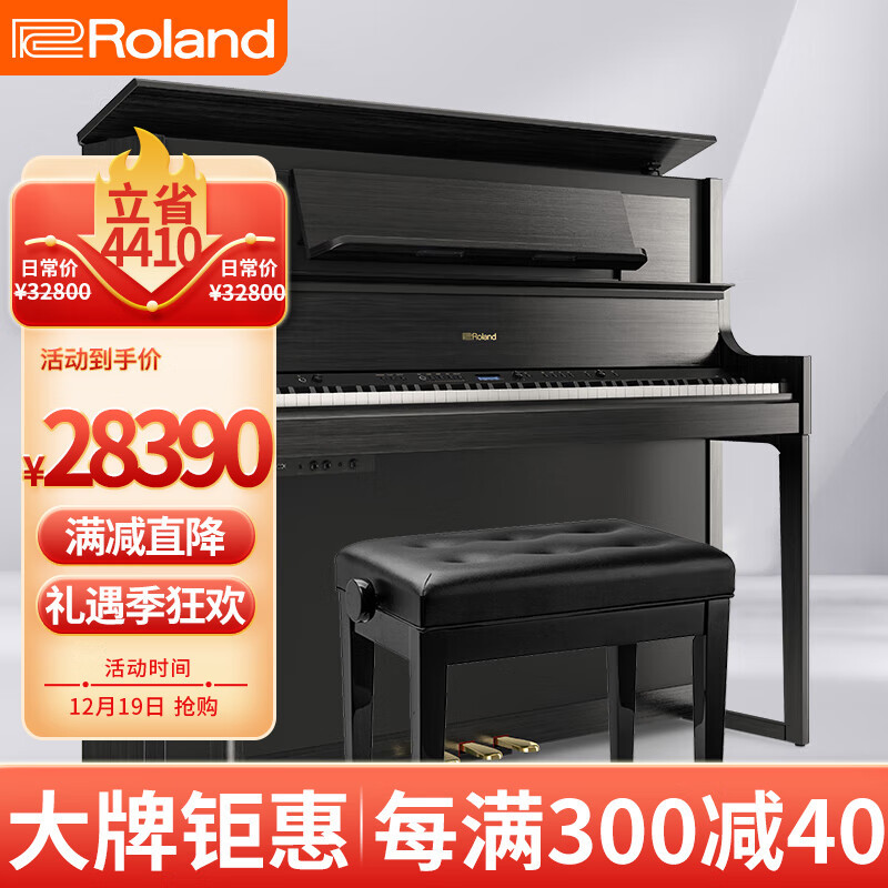 罗兰电钢琴LX708-CH原装进口立式钢琴88键重锤专业演奏