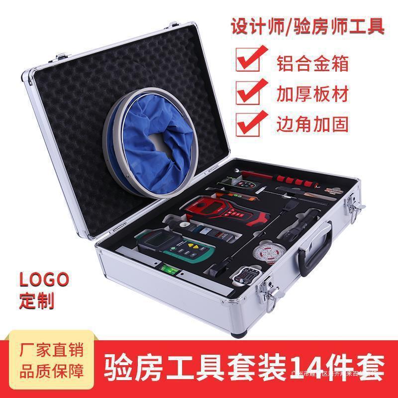 专业收房验房多功能锤套装
