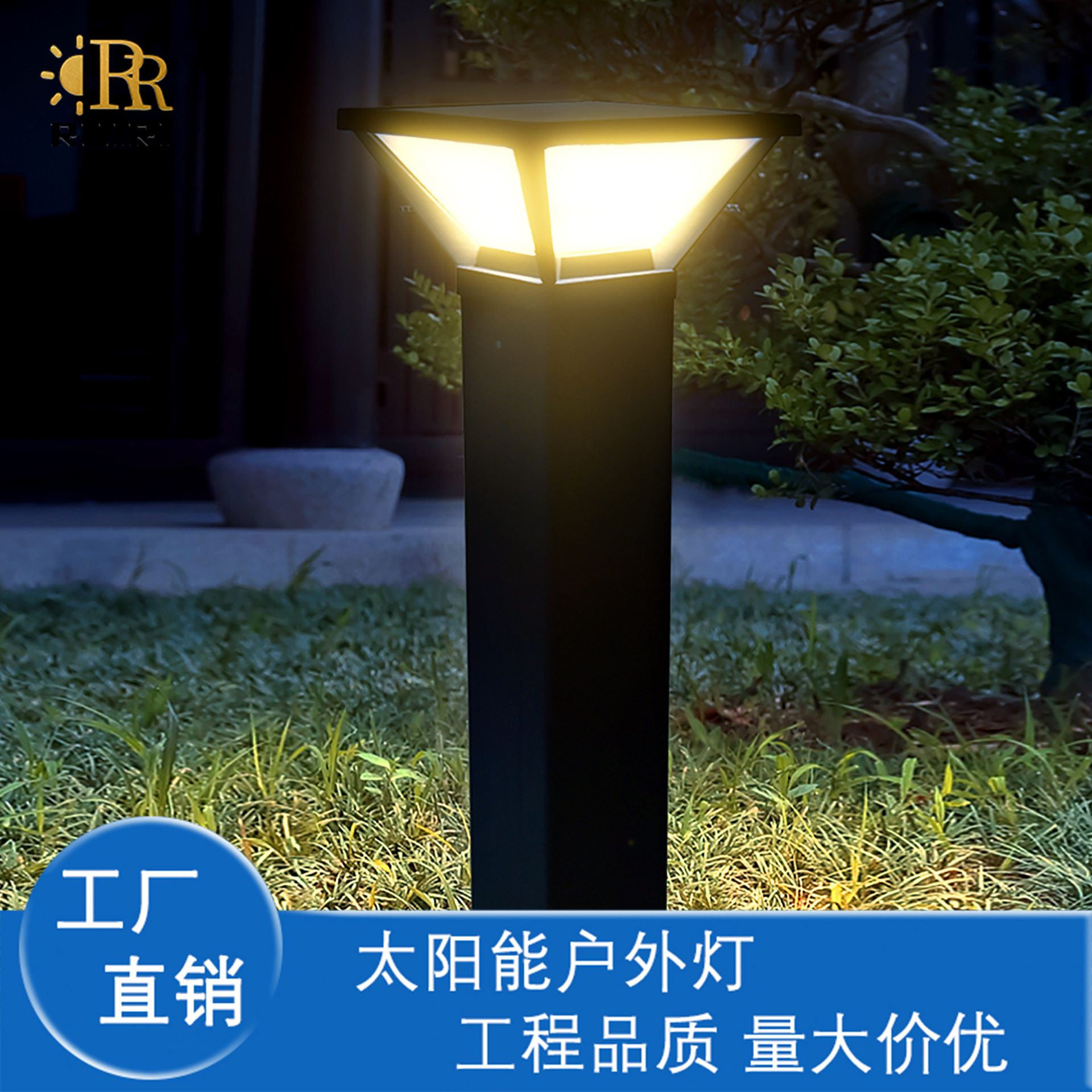 太阳能防水超亮LED庭院草坪灯