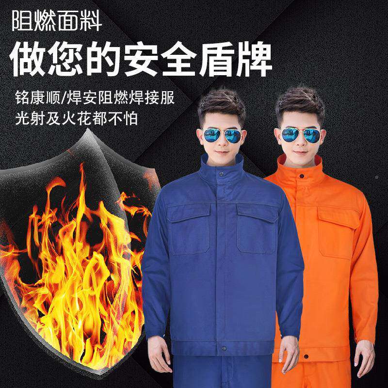 铭康穿顺MS-313阻焊工焊工作服电隔热纯HEZ棉防飞溅防刺燃焊接防