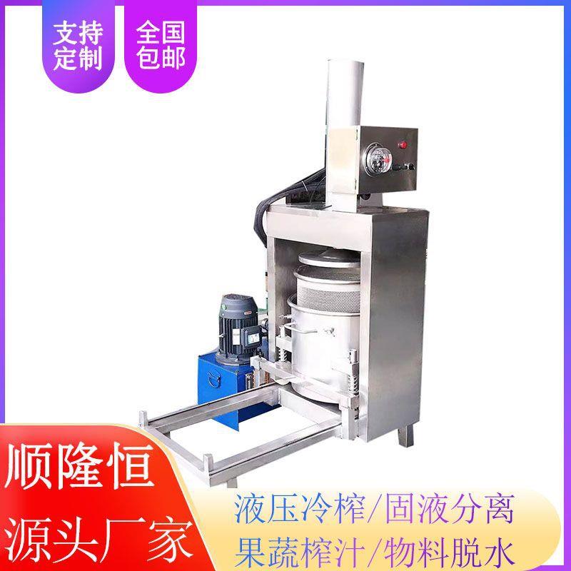 水碎果破果泥果浆取50L汁过榨机发酵酵素果压冻汁压榨机新品榨滤