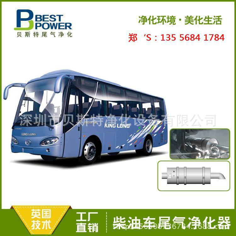 环卫车DPF颗粒捕集尾气净化器