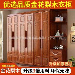 中式金GPB花梨实木衣柜卧木室34对56开门木衣柜家用大量储物容衣