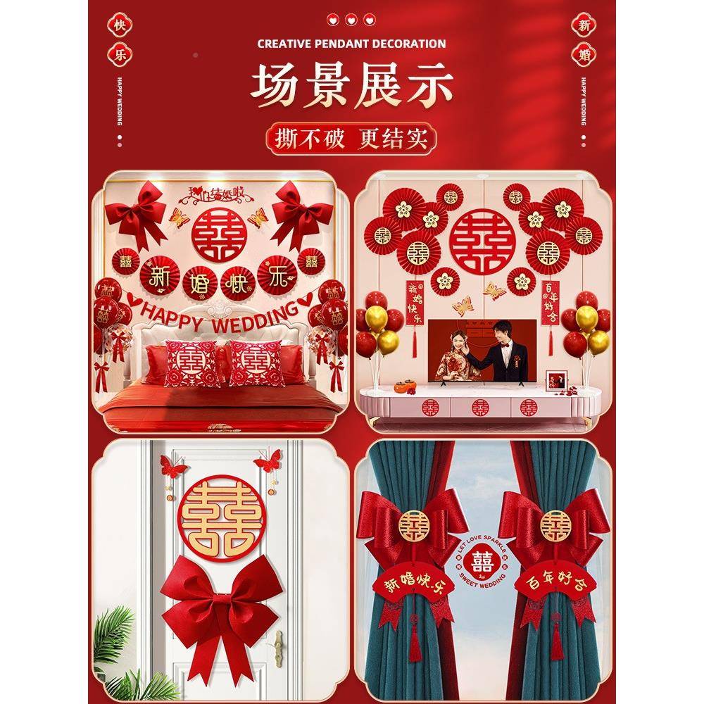 婚套房布置装F9698SJS结婚饰男婚礼装新房房间女方卧室全屋方婚庆