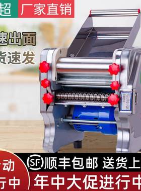 擀?新款宏超不锈钢电动面机压面机家用型条商CCE用全自动饺子小面
