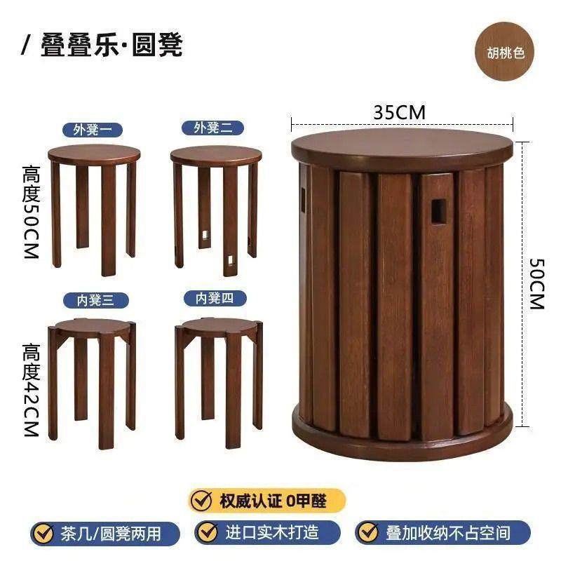 叠代实木878叠叠多能凳子组合茶几圆凳功客厅家用放餐桌板凳现吃