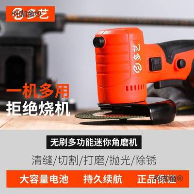 你轻角磨机超轻充便电锂电刷角磨机无线角磨机迷进MCR无口电动麦