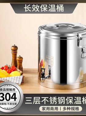 加不锈钢保长温桶大容量超保温商用家用厚摆摊汤桶水桶多食堂厂家