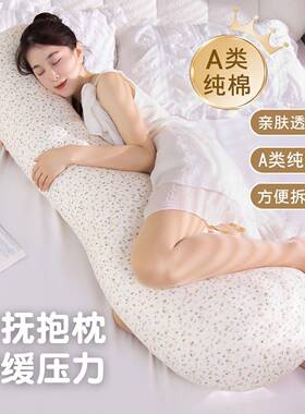 婴儿棉抱枕生睡觉专用床上夹腿侧睡长枕头男女生款孕妇条床100770