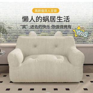 懒人沙发可躺睡卧室上阳台房可间双人RPV地小豆袋窝窝椅客厅5202