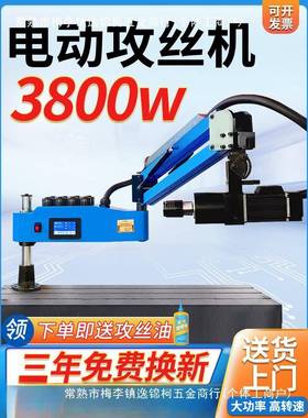 伺服电攻万丝机全自小型台式动摇臂智能丝攻机向数控钻MXB孔攻动
