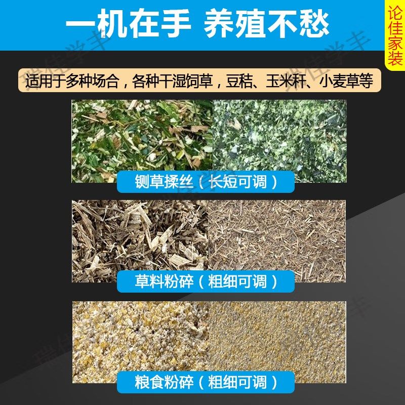 瑞佳学丰卧式大型铡草机自动进料铡草揉丝粉碎一体机玉米秸秆粉碎,农机/农具/农膜,铡草机,淘宝优惠券,粉丝福利购,淘宝优惠卷