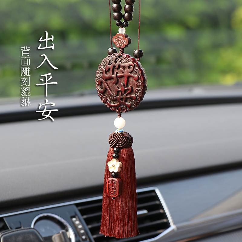 2024新款桃木汽车挂件车内吊饰出入平安保高档男款女士车载装饰品