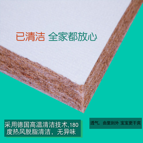 婴儿床垫天然椰棕乳胶定制新生儿童小床垫子定做宝宝棕垫四季可用