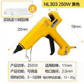 303 耐利澳NL 250W可调温热熔胶枪大功率打胶枪热胶枪胶棒枪 包邮