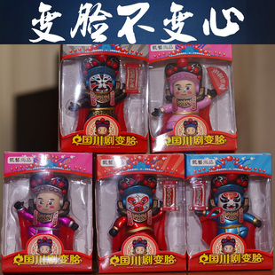 四川变脸娃娃新款萌宝川剧脸谱创意玩具三国公仔重庆成都送老外