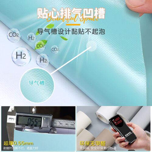 PVC贴纸肤感膜家具翻新防水防潮自粘墙纸衣柜门橱柜柜子改色贴膜