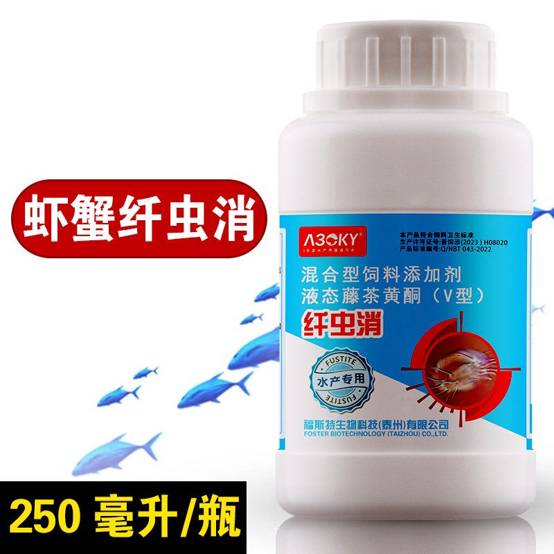 纤虫净水产养殖专用消杀灭水体聚缩虫钟形虫纤毛虫杀虫药鱼虾蟹药