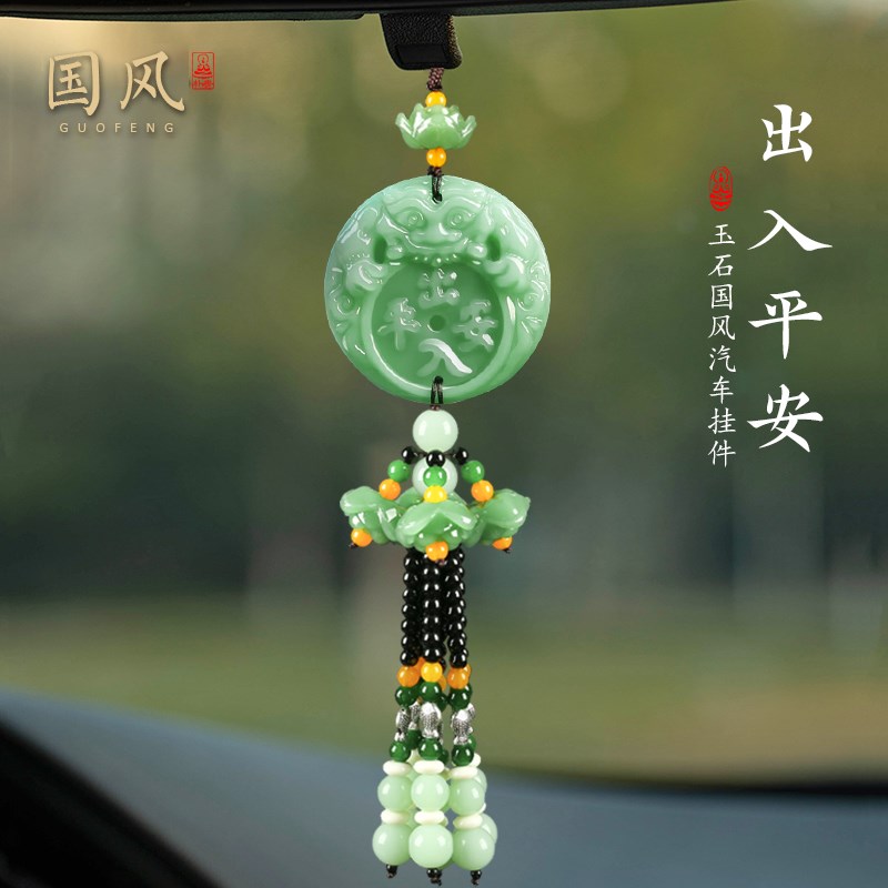 汽车挂件保平安符车载车内饰品车挂饰吊饰后视镜车上车饰高档吊坠