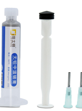 手机维修锡浆锡膏针筒无铅低温焊锡膏热风枪吹焊bga植锡中温锡泥