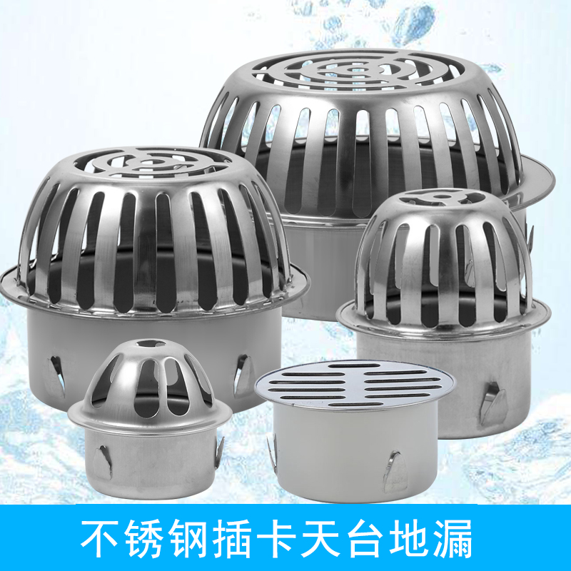 304不锈钢天台地漏盖阳台雨水斗防堵罩花园屋顶过滤网下水管防鼠