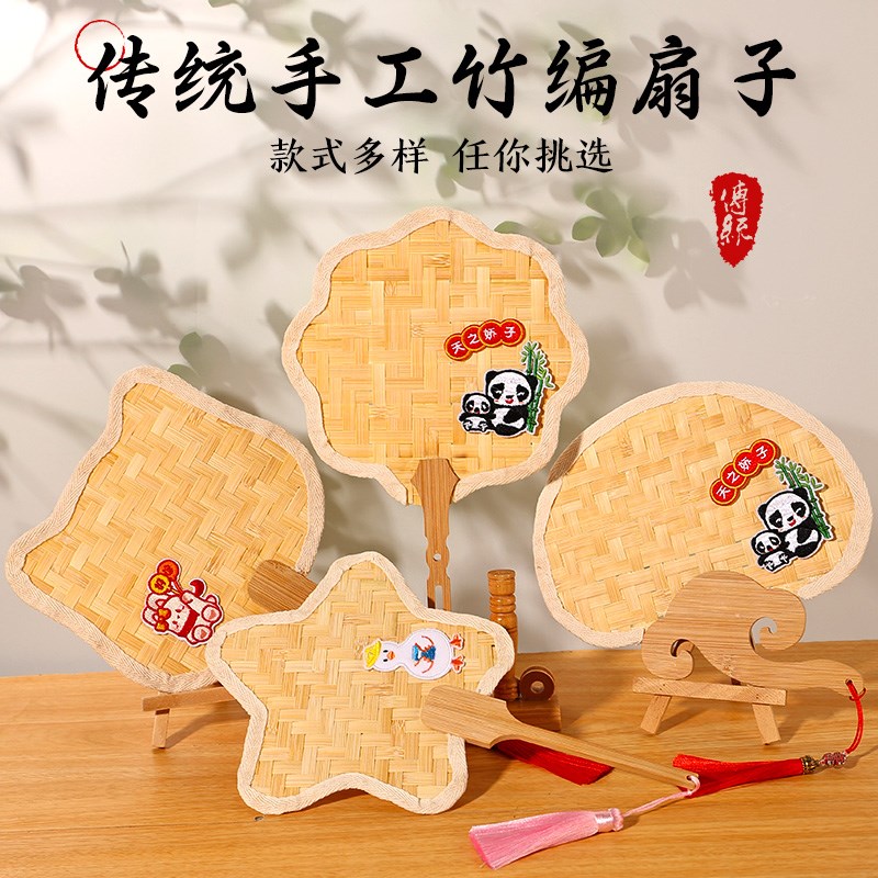 竹编diy材料包非遗手工中秋节扇子团扇中国风儿童编织蒲扇幼儿园图片