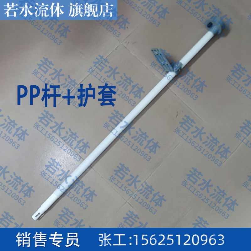 四氟材质PH电极保护套探头PP护套PH计电极耐腐蚀高温不锈钢护套