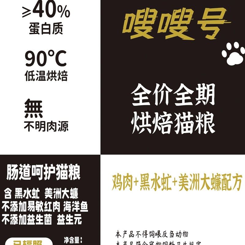 猫粮嗖嗖号 鸡肉黑水虻美洲大蠊配方试吃装全阶段,宠物/宠物食品及用品,猫全价风干/烘焙粮,淘宝优惠券,粉丝福利购,淘宝优惠卷