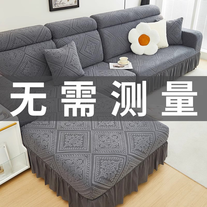 三座一贵妃沙发套罩四季通用全包型带裙边万能防猫抓防尘保护盖布