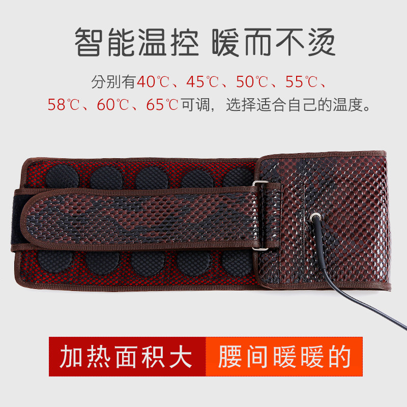 砭石加热腰带 护腰带 砭灸腰带 护肾暖宫  腰椎保护