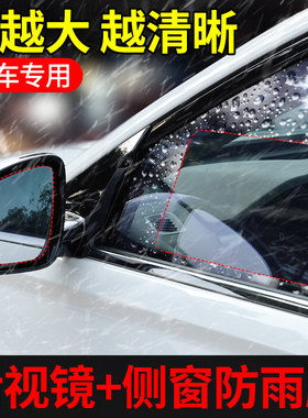 适用吉利帝豪S汽车后视镜防雨膜防雾全屏贴膜倒车镜/侧窗改装用品