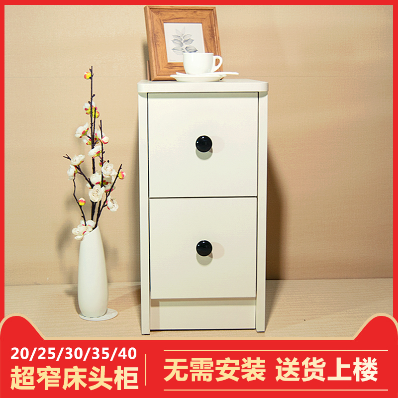 20/25/30/35/40cm整装迷你床头柜小户型超窄带锁储物白色圆角定制