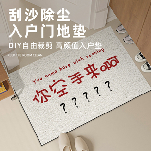 你空手来啊入户门口地垫丝圈创意文字大门口防滑耐脏脚踏进门垫子