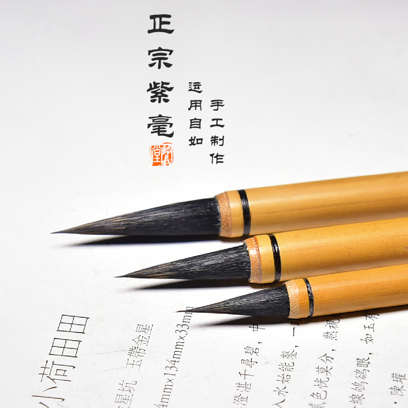 【懿羲堂】国家非遗 纯狼毫小楷毛笔 小号专业单支抄经蝇头毛笔