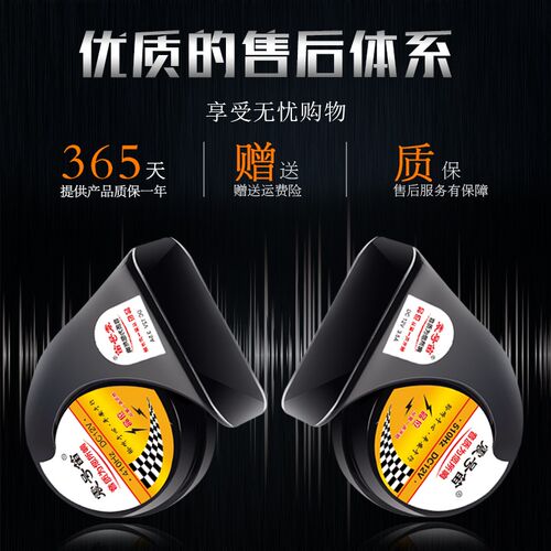 适用于威马E.5 EX5 EX6 W6汽车鸣笛无损安装防水超响蜗牛喇叭