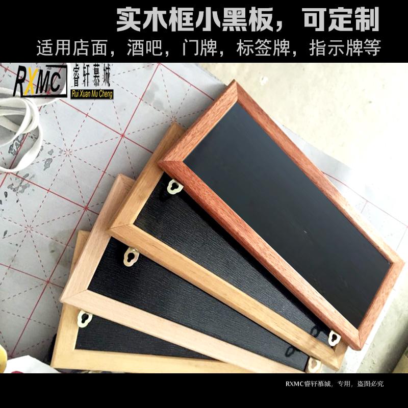 实木边框挂式小黑板 创意壁挂门牌小吊牌 双面可写荧光笔粉笔