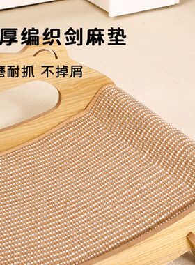 猫窝猫抓板一体大号猫沙发剑麻垫耐磨耐抓不掉屑实木猫咪躺椅磨爪